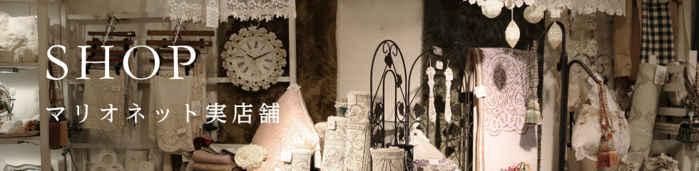 マリオネット実店舗